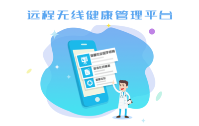 南京聯創信息科技交易評價展示 解放號遠程健康管理服務體驗與質量分析